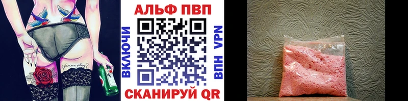 Alfa_PVP Соль  Купить  Вологда 