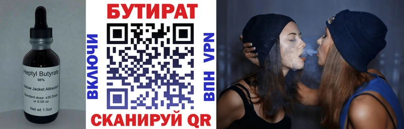 Купить где Вологда Бутират GHB