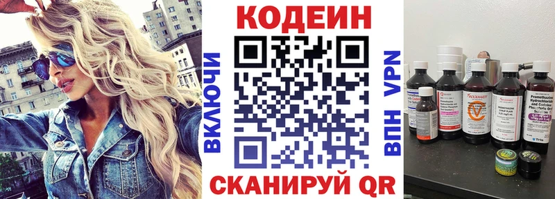Купить закладки  Вологда  Кодеиновый сироп Lean Purple Drank 