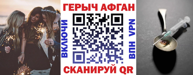 ГЕРОИН VHQ  Купить закладки  Вологда 