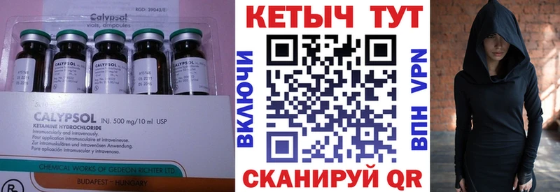 КЕТАМИН VHQ  Купить закладки  Вологда 