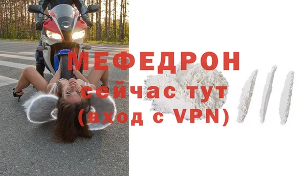 меф VHQ Волоколамск