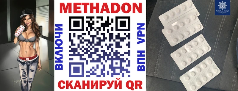 Купить  Вологда  МЕТАДОН methadone 