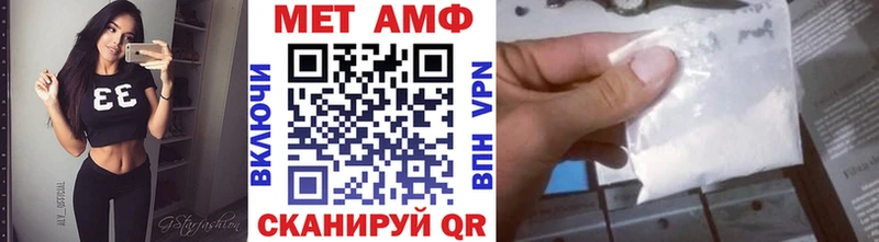 МЕТАМФЕТАМИН пудра  Купить  Вологда 